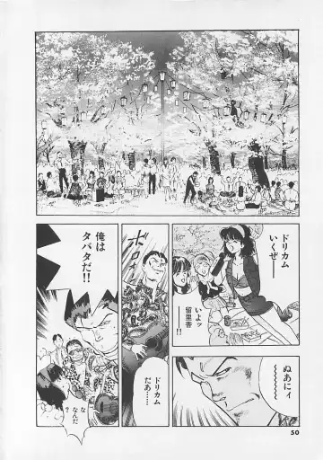 [Yamada Nora] Pantsu Urimasu Fhentai - Page 52