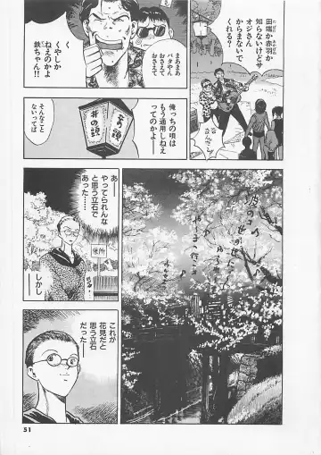 [Yamada Nora] Pantsu Urimasu Fhentai - Page 53