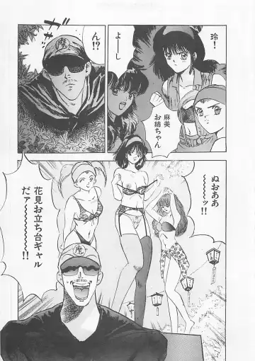 [Yamada Nora] Pantsu Urimasu Fhentai - Page 55