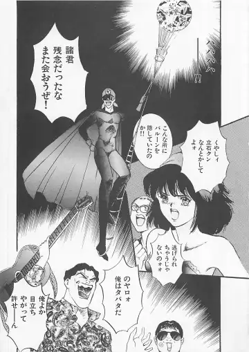 [Yamada Nora] Pantsu Urimasu Fhentai - Page 59