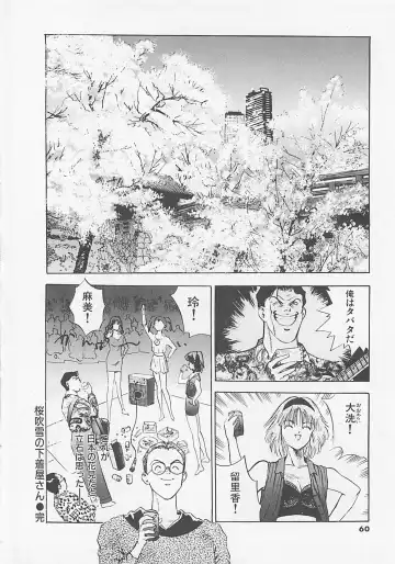 [Yamada Nora] Pantsu Urimasu Fhentai - Page 62