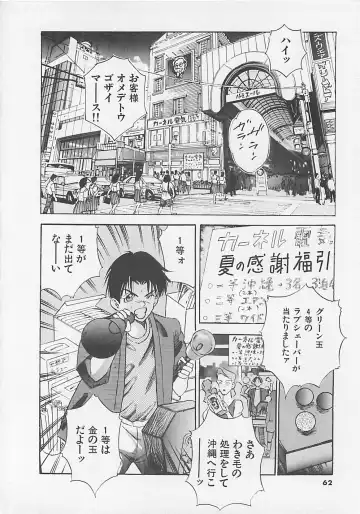 [Yamada Nora] Pantsu Urimasu Fhentai - Page 64