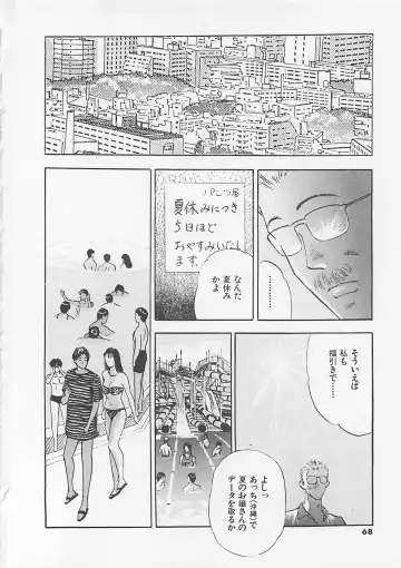 [Yamada Nora] Pantsu Urimasu Fhentai - Page 70