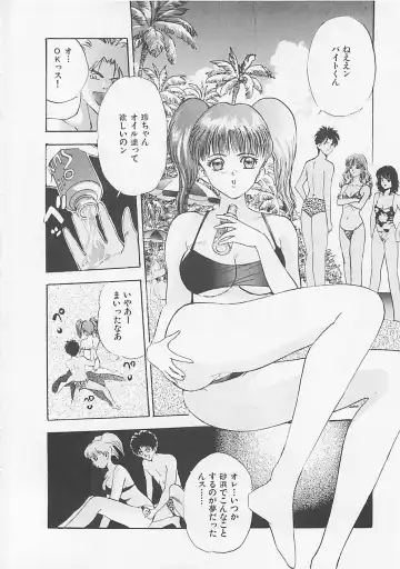 [Yamada Nora] Pantsu Urimasu Fhentai - Page 74