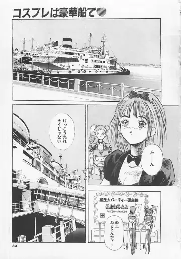 [Yamada Nora] Pantsu Urimasu Fhentai - Page 85