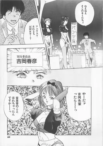 [Yamada Nora] Pantsu Urimasu Fhentai - Page 90