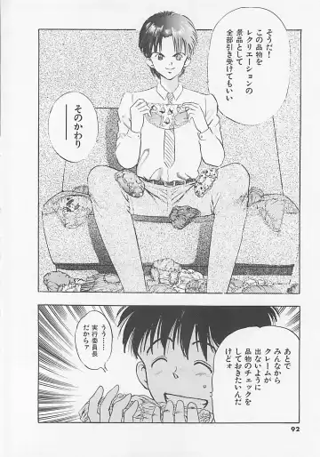 [Yamada Nora] Pantsu Urimasu Fhentai - Page 93