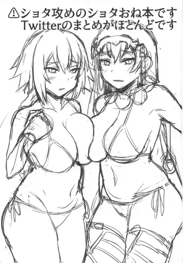 [Butachang] BUTABAKO ~ShotaOne Matome FGO Hen~ Fhentai - Page 2