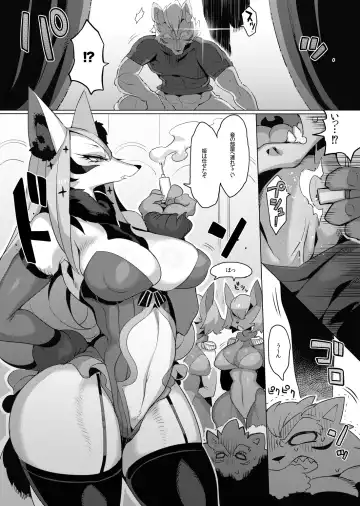 [Rikose] MARRY A FORTUNE Fhentai.net - Page 10