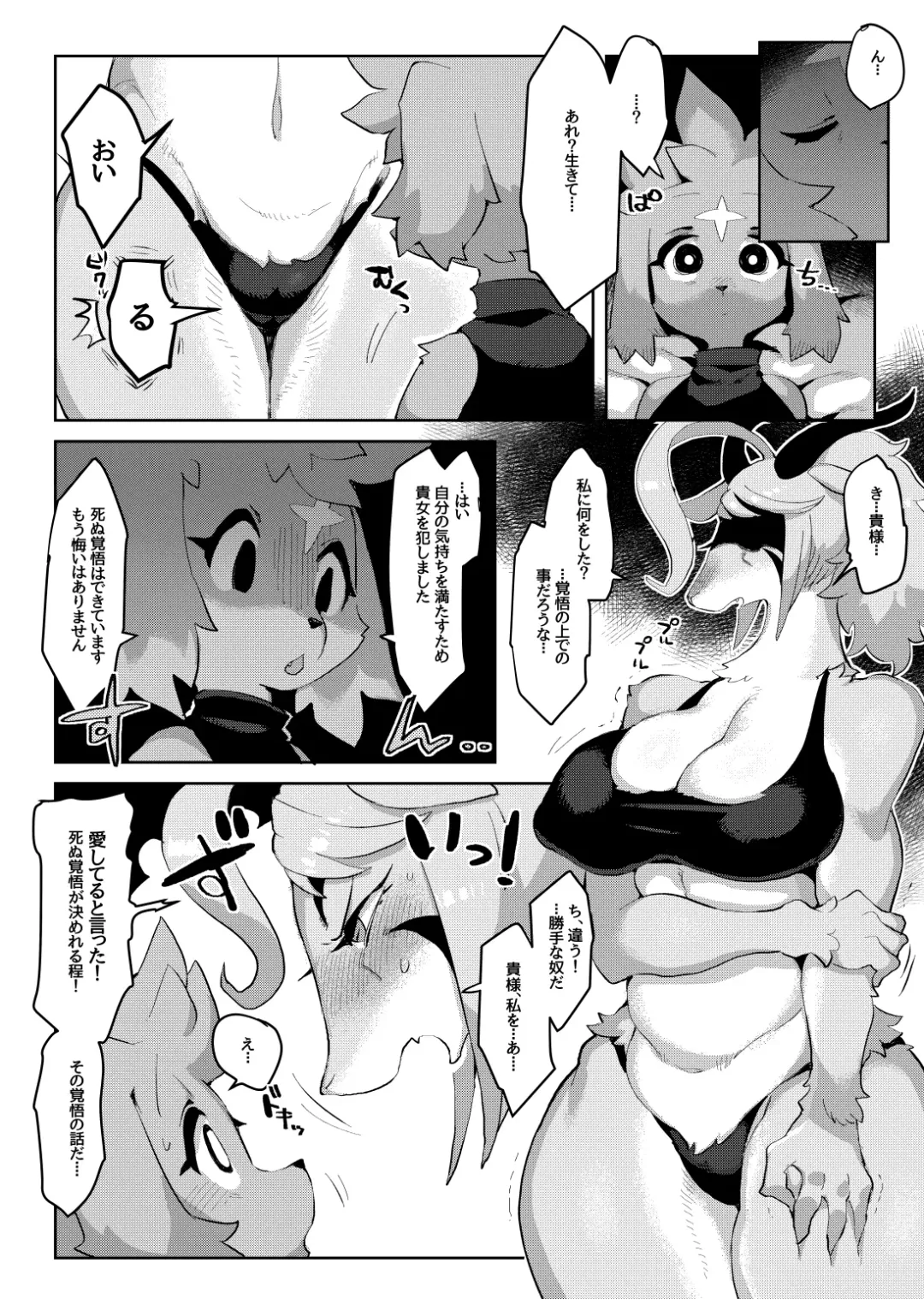 [Rikose] Mashougun Mazel-chan - Demon General Mazel-chan Fhentai.net - Page 26