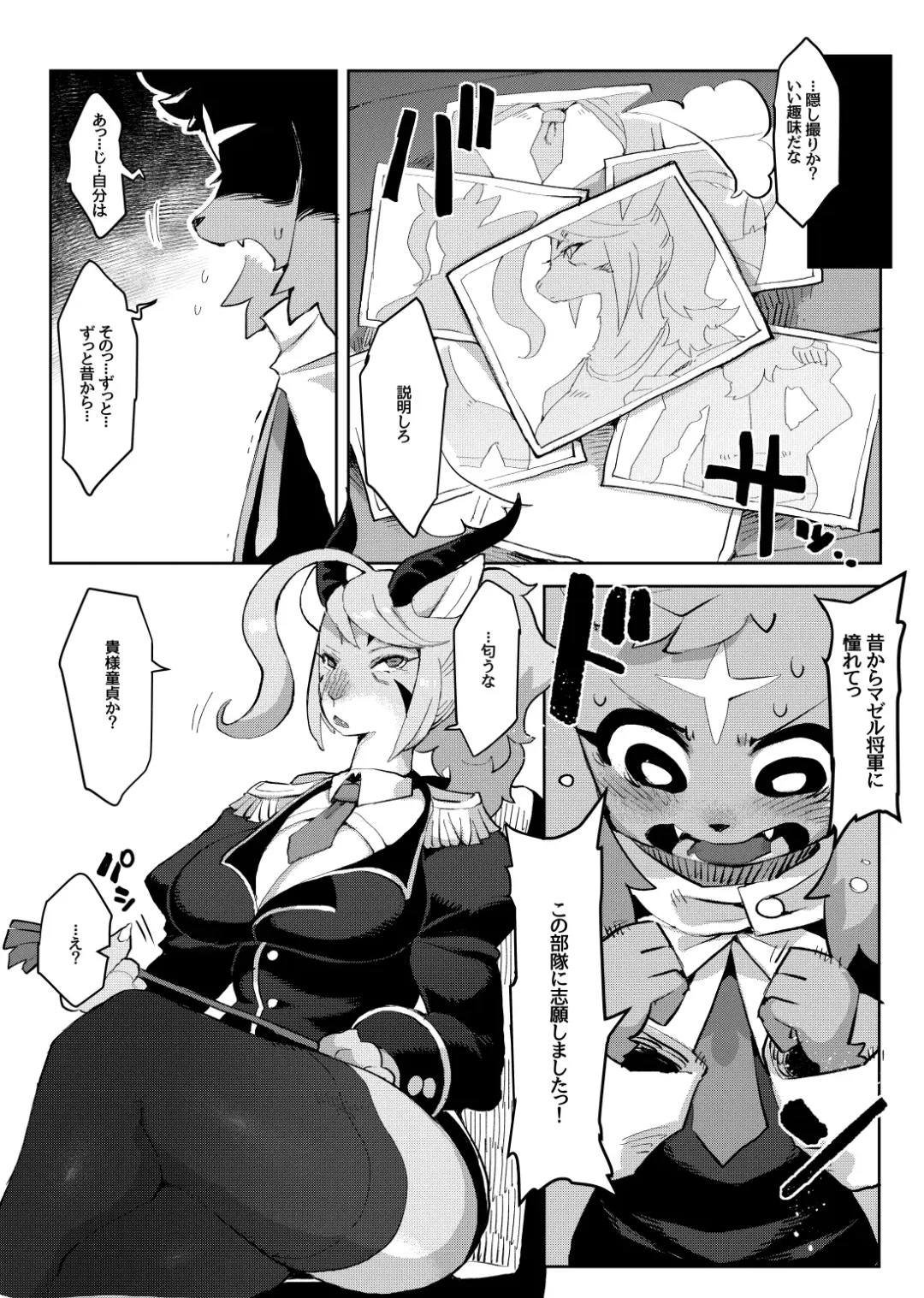 [Rikose] Mashougun Mazel-chan - Demon General Mazel-chan Fhentai.net - Page 5