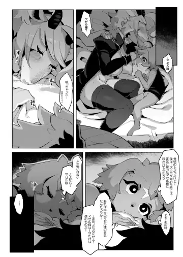 [Rikose] Mashougun Mazel-chan - Demon General Mazel-chan Fhentai.net - Page 25