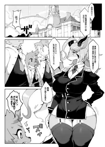 [Rikose] Mashougun Mazel-chan - Demon General Mazel-chan Fhentai.net - Page 3