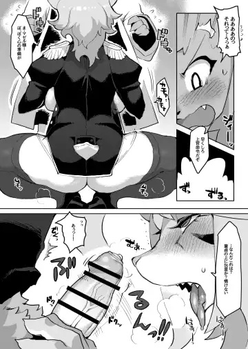 [Rikose] Mashougun Mazel-chan - Demon General Mazel-chan Fhentai.net - Page 7