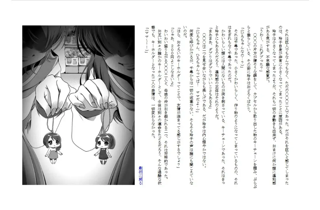 [Miyanoyuki] shinenkan [Status Effect Game Book] A Tale of Mother and Daughter Transformation Fhentai.net - Page 26