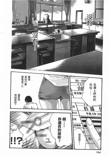 [Haruki] Sense Vol.2 Fhentai.net - Page 166