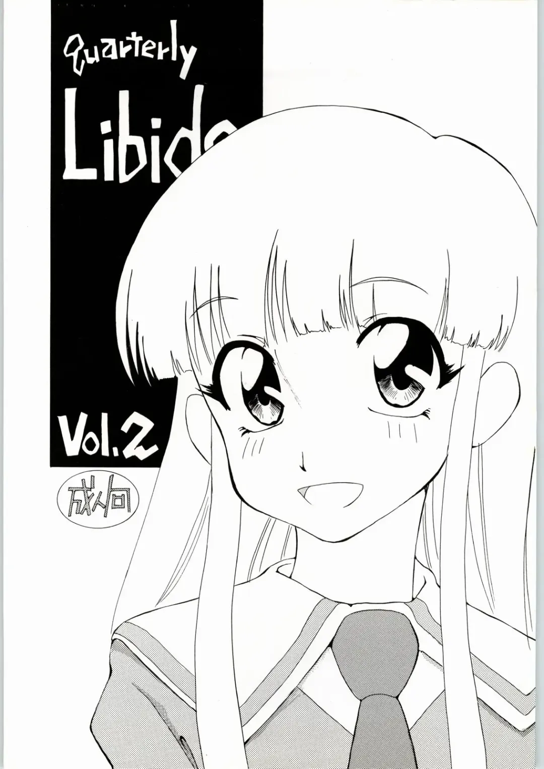 [Dozamura] quarterly LIBIDO VOL.2 Fhentai.net - Page 1