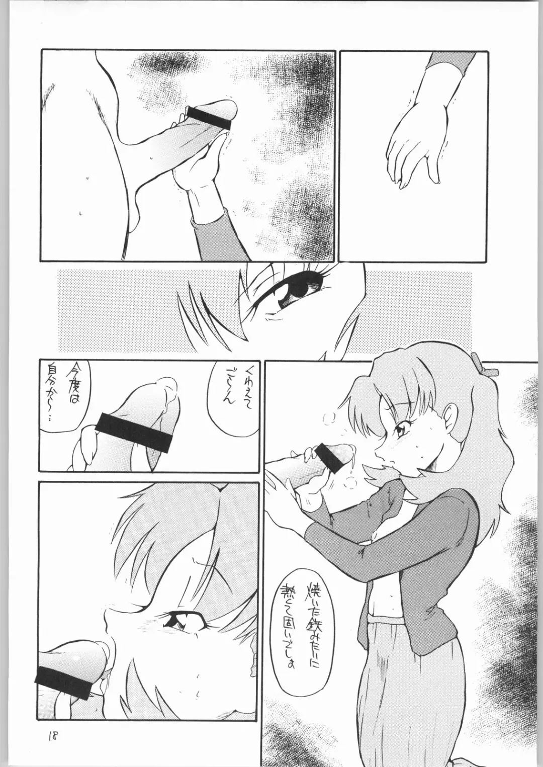 [Dozamura] quarterly Libido Vol.3 Fhentai - Page 17