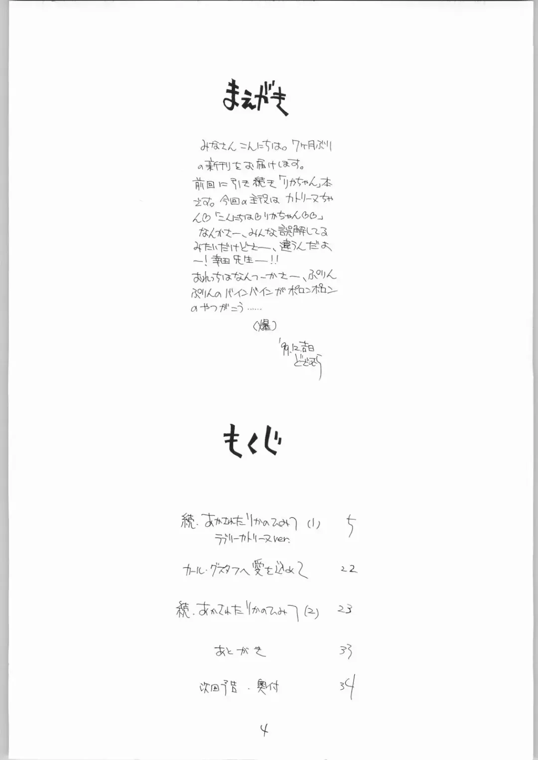 [Dozamura] quarterly Libido Vol.3 Fhentai - Page 3