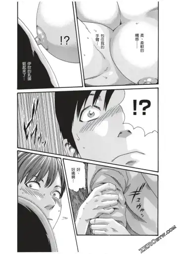 [Haruki] Sense Vol.7 Fhentai.net - Page 20