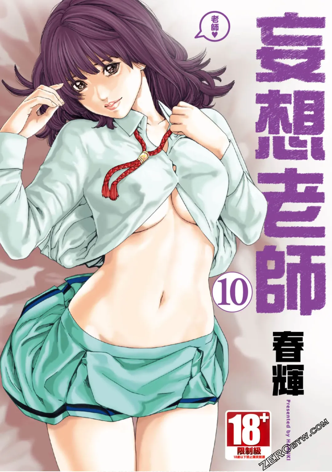 Read [Haruki] Sense Vol.10 - Fhentai.net