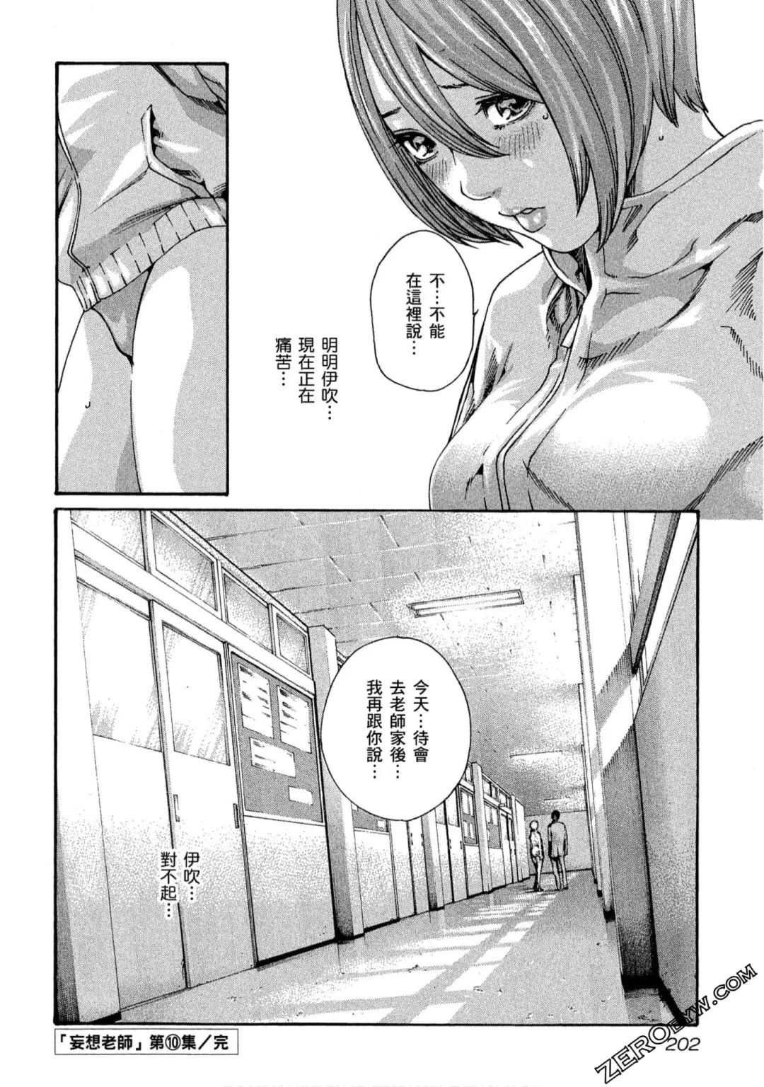 [Haruki] Sense Vol.10 Fhentai.net - Page 203