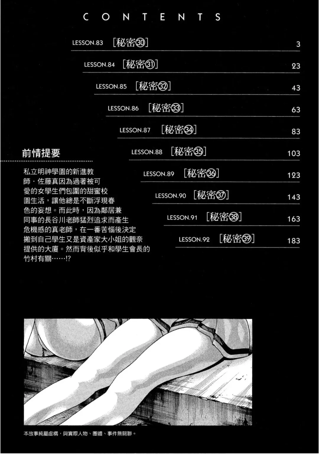 [Haruki] Sense Vol.10 Fhentai.net - Page 3