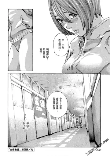 [Haruki] Sense Vol.10 Fhentai.net - Page 203