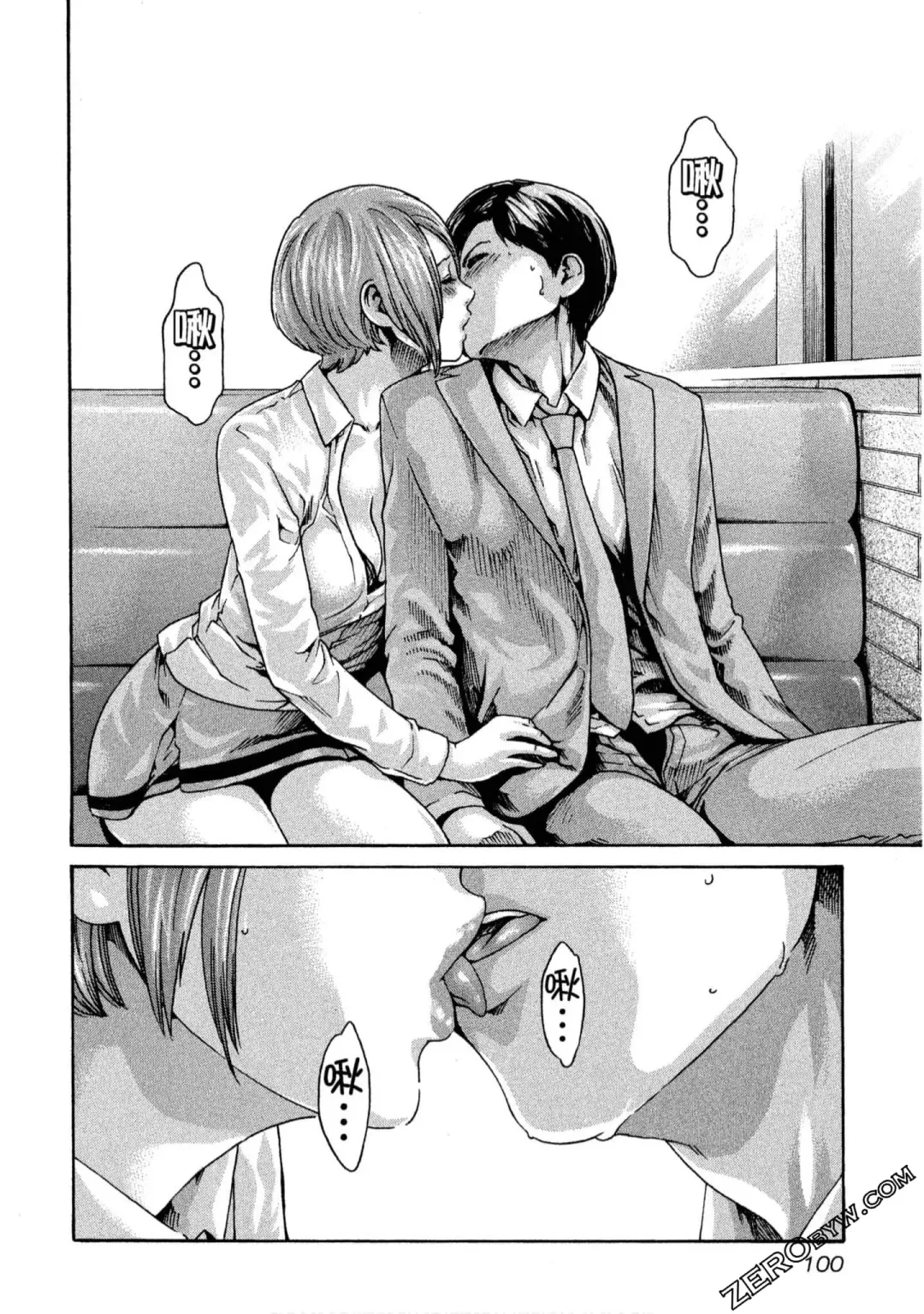 [Haruki] Sense Vol.11 Fhentai - Page 101