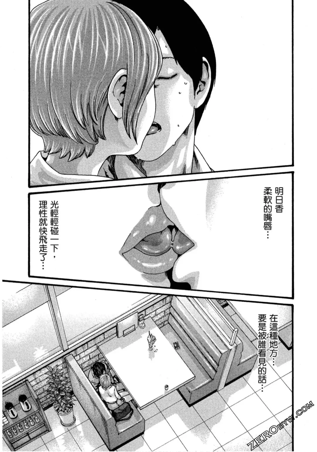 [Haruki] Sense Vol.11 Fhentai - Page 102