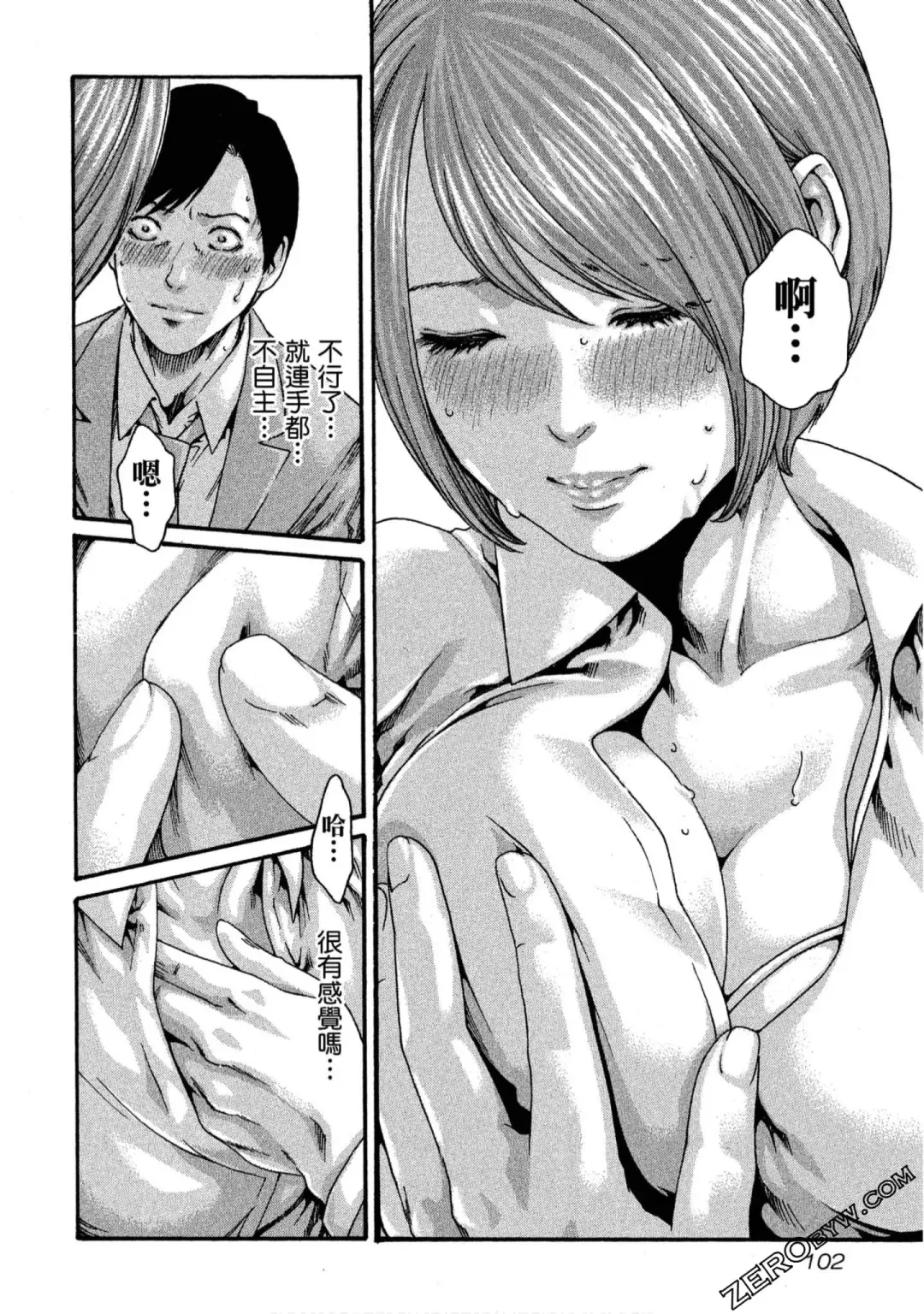 [Haruki] Sense Vol.11 Fhentai - Page 103