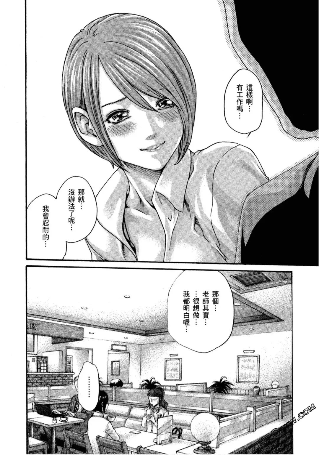 [Haruki] Sense Vol.11 Fhentai - Page 113