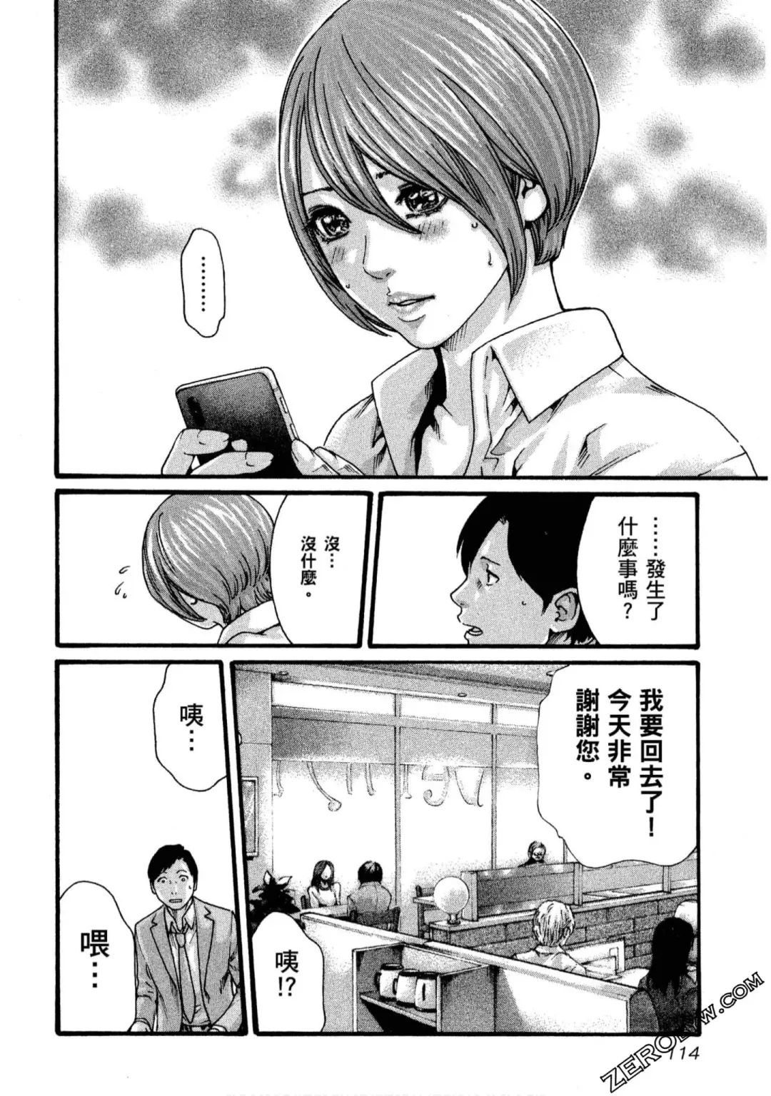 [Haruki] Sense Vol.11 Fhentai - Page 115