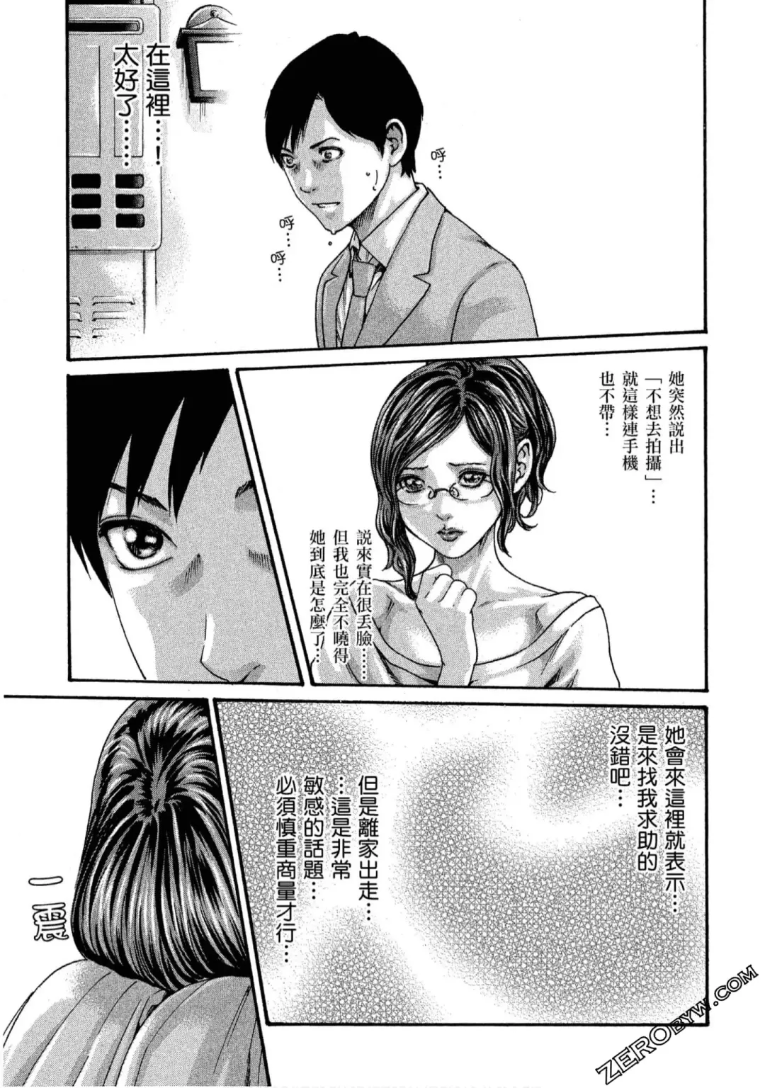 [Haruki] Sense Vol.11 Fhentai - Page 118