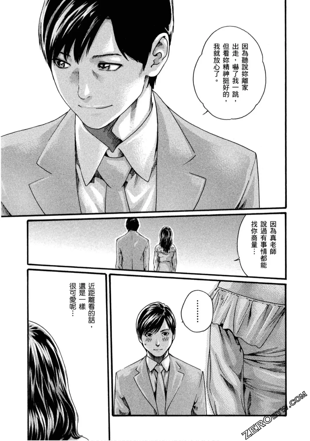 [Haruki] Sense Vol.11 Fhentai - Page 122