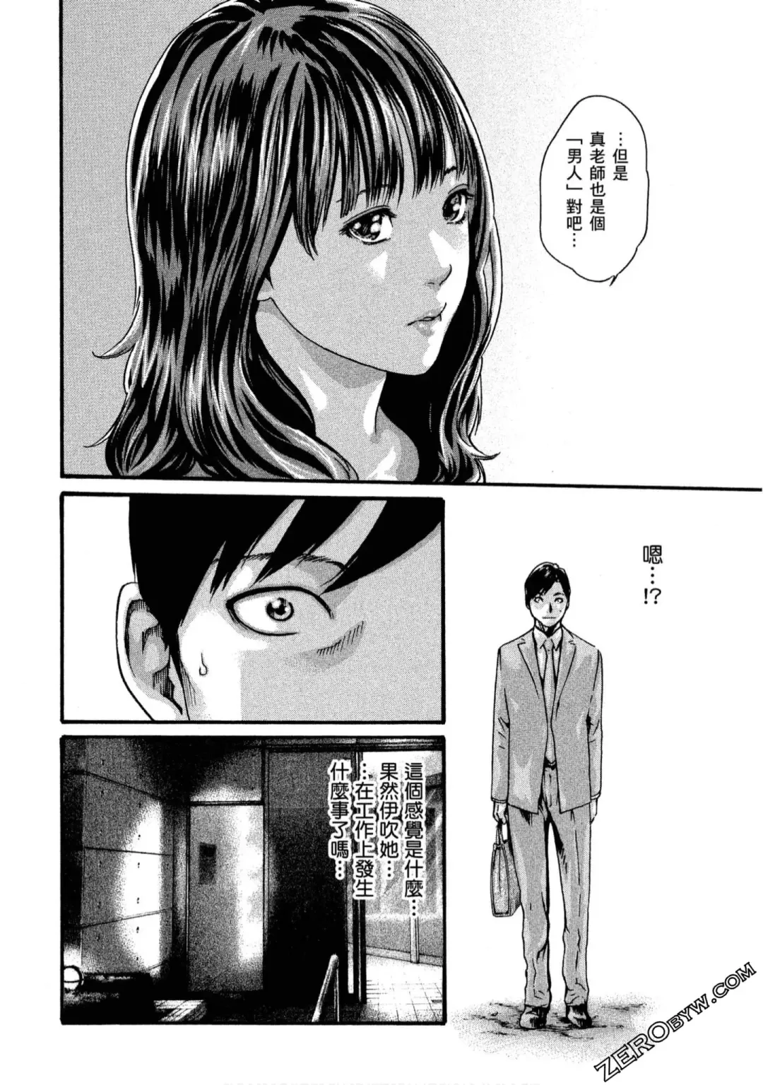 [Haruki] Sense Vol.11 Fhentai - Page 123