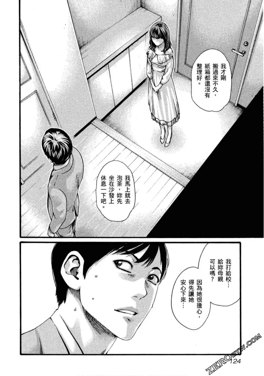 [Haruki] Sense Vol.11 Fhentai - Page 125