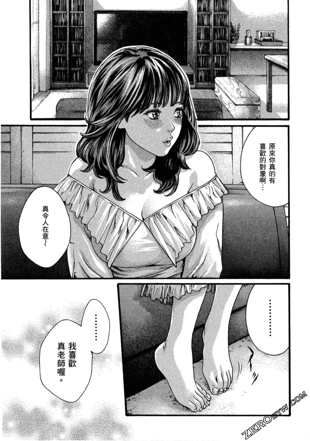 [Haruki] Sense Vol.11 Fhentai - Page 130