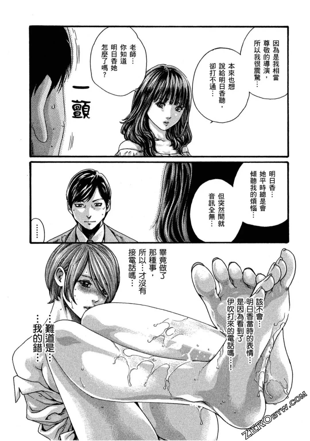 [Haruki] Sense Vol.11 Fhentai - Page 136