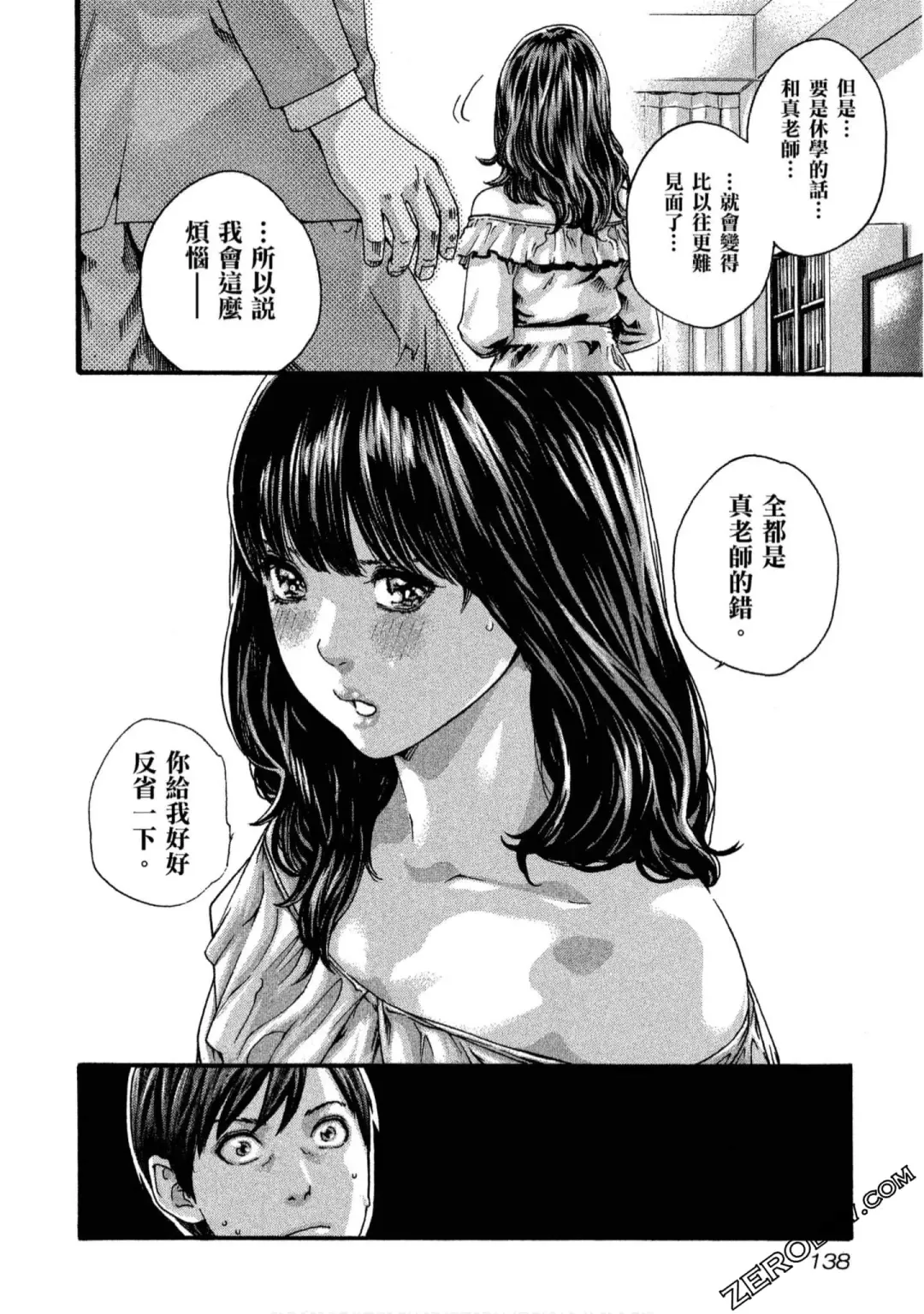 [Haruki] Sense Vol.11 Fhentai - Page 139