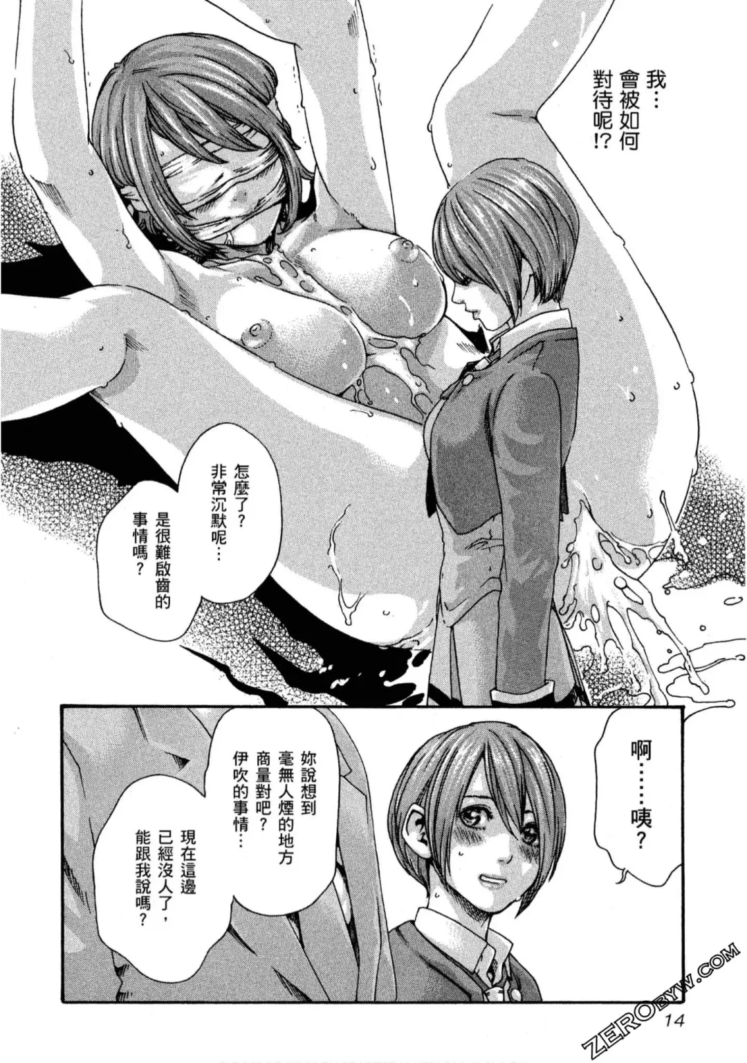 [Haruki] Sense Vol.11 Fhentai - Page 15