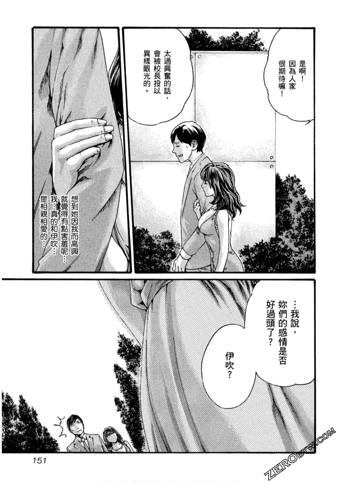 [Haruki] Sense Vol.11 Fhentai - Page 152