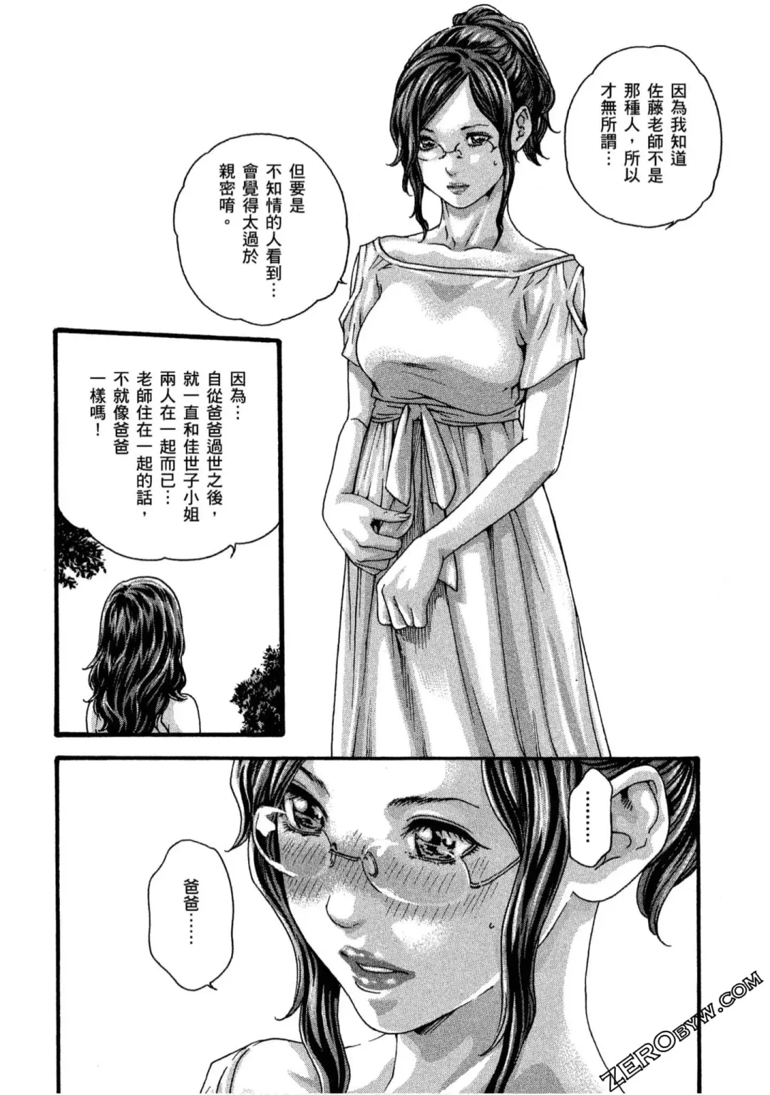 [Haruki] Sense Vol.11 Fhentai - Page 153