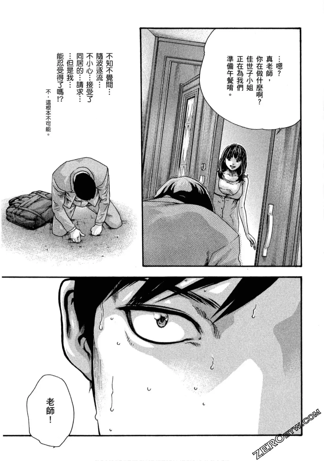 [Haruki] Sense Vol.11 Fhentai - Page 158