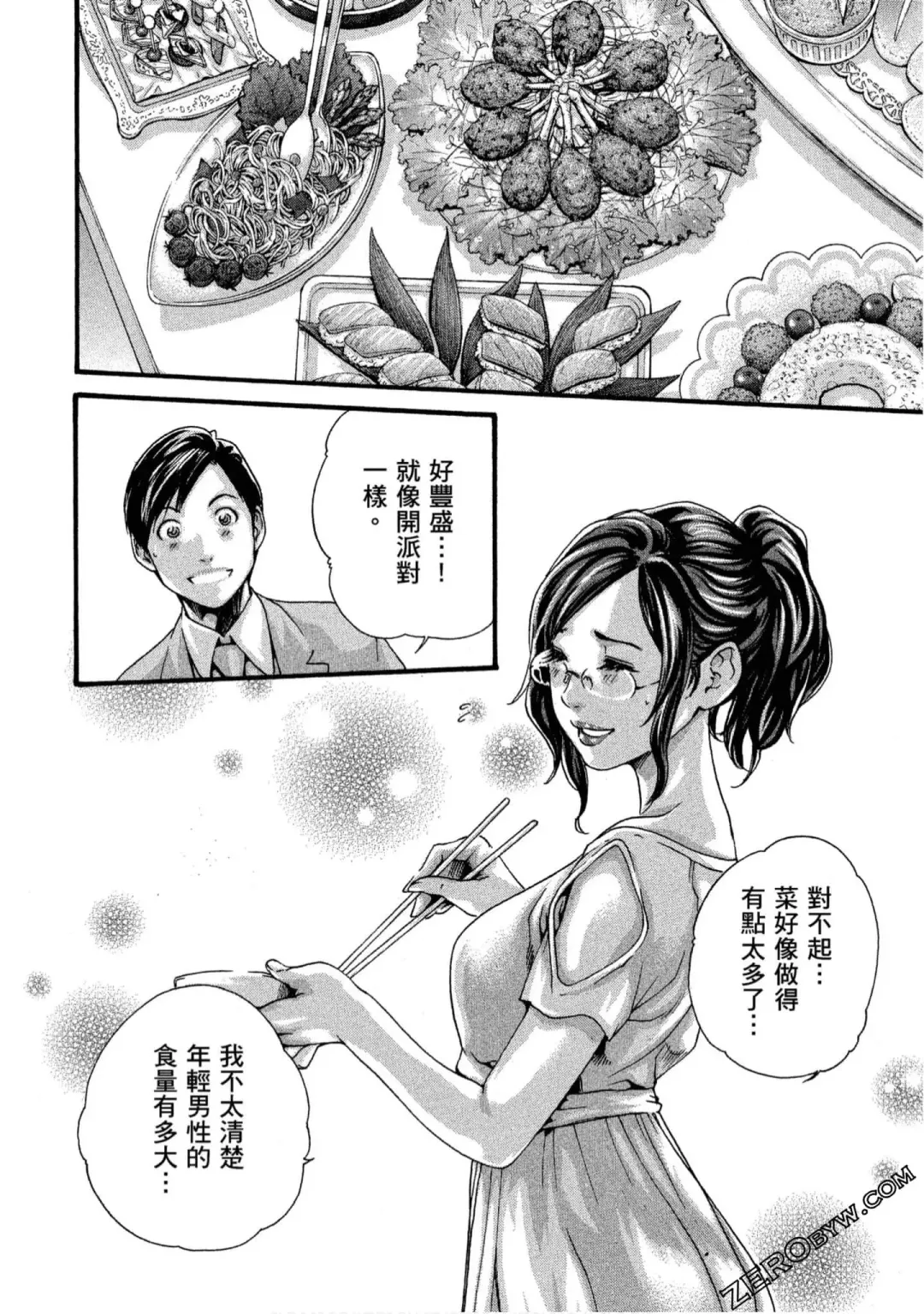 [Haruki] Sense Vol.11 Fhentai - Page 161