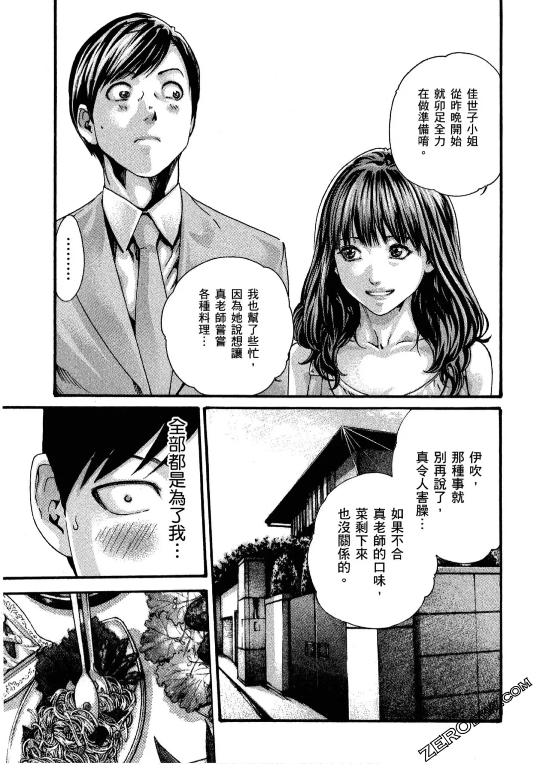 [Haruki] Sense Vol.11 Fhentai - Page 162