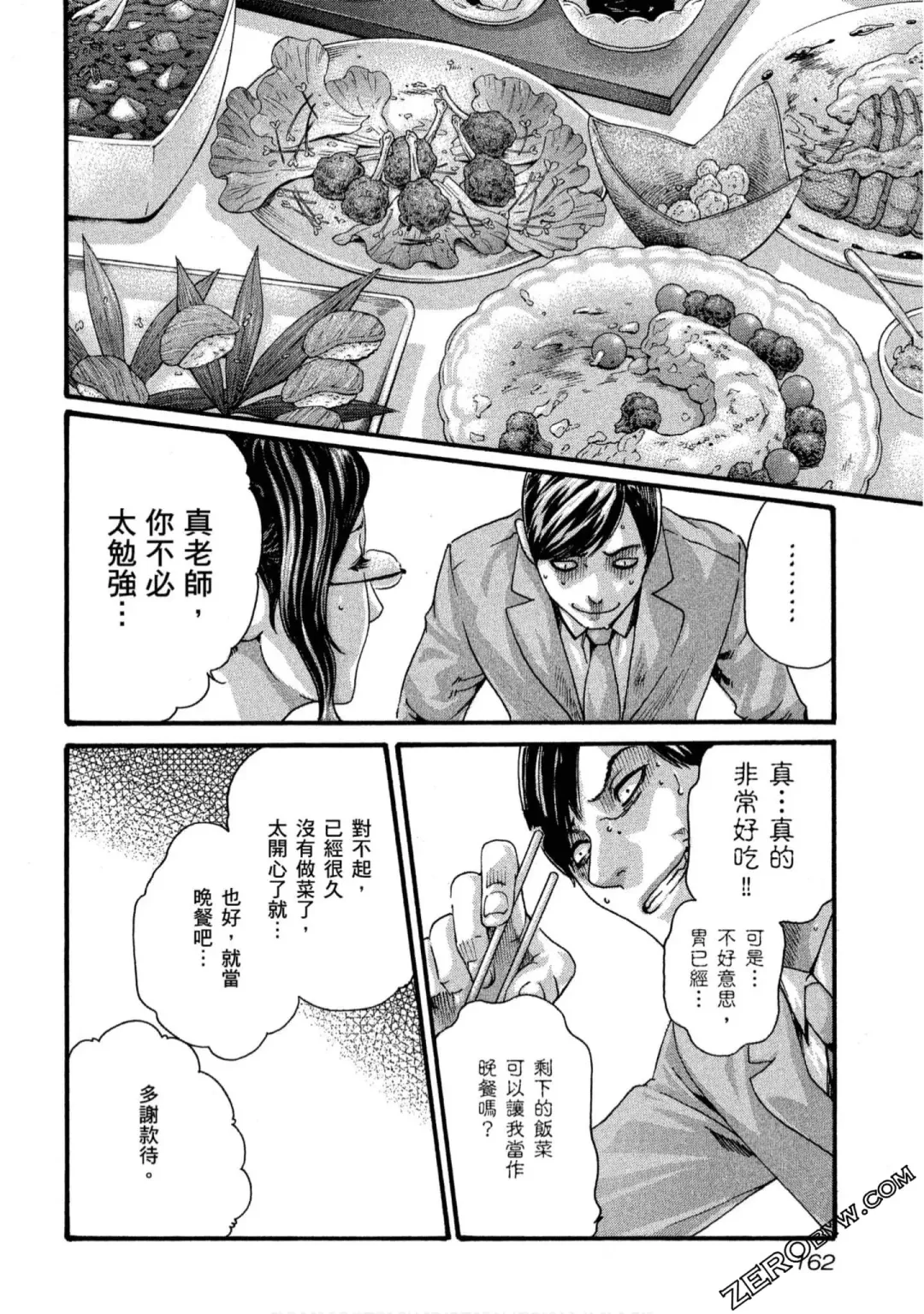 [Haruki] Sense Vol.11 Fhentai - Page 163