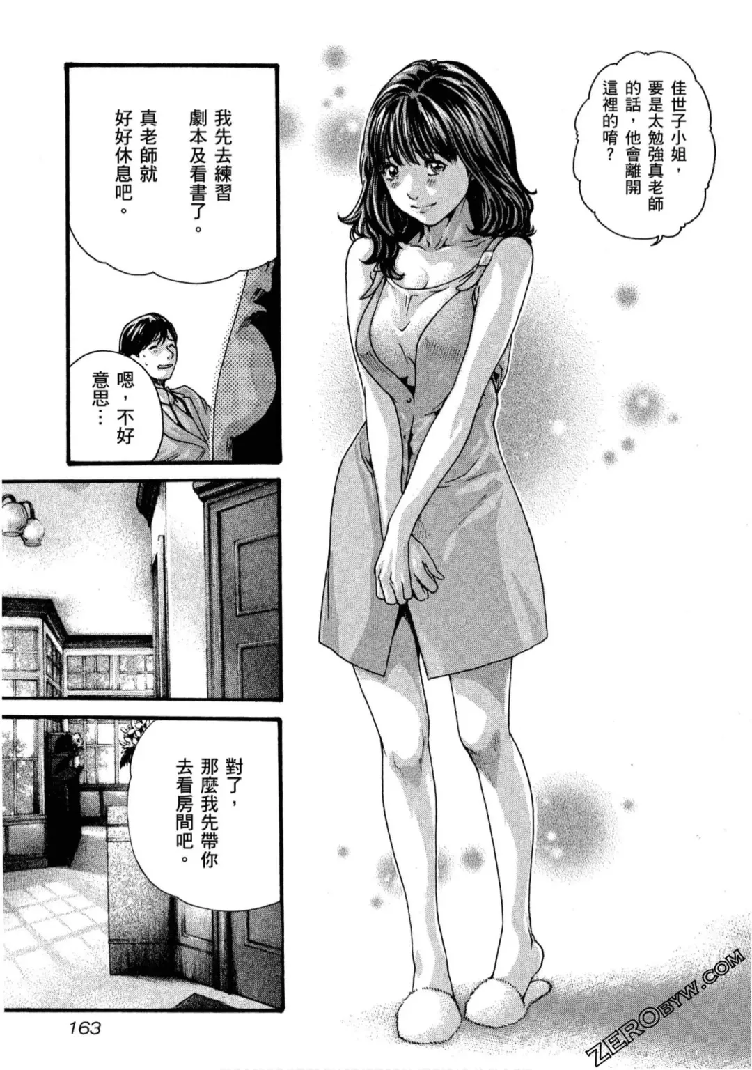 [Haruki] Sense Vol.11 Fhentai - Page 164