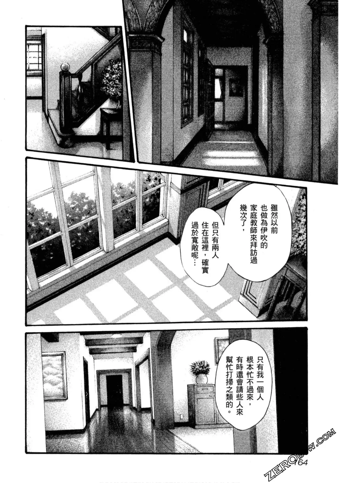 [Haruki] Sense Vol.11 Fhentai - Page 165