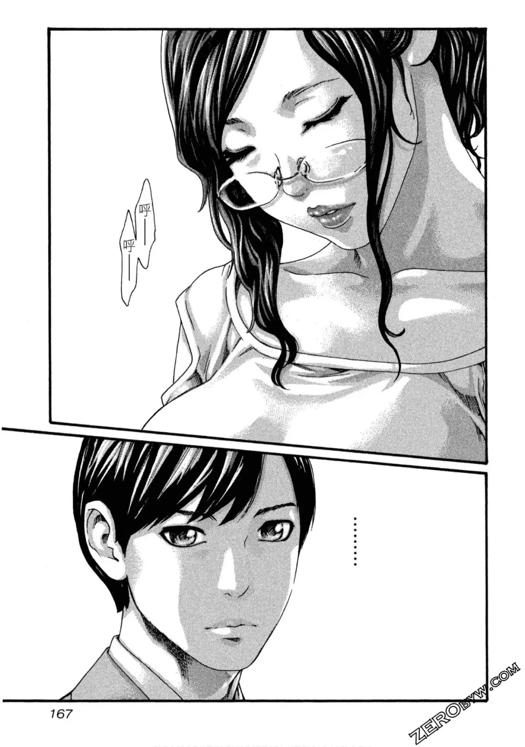 [Haruki] Sense Vol.11 Fhentai - Page 168